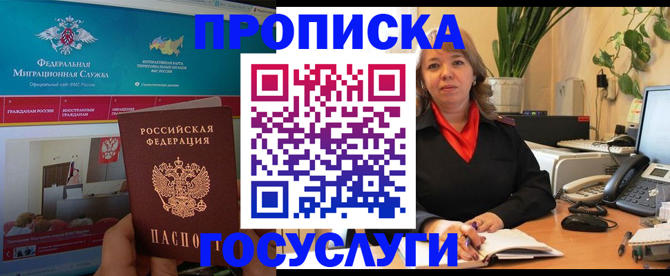 временная регистрация недорого в Суровикино