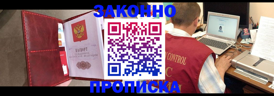 прописка паспорт в Суровикино