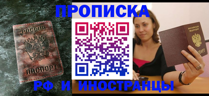регистрация с гарантией по договору в Суровикино