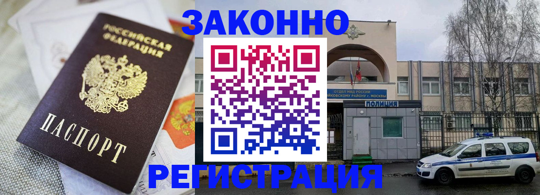 постоянная прописка в Суровикино
