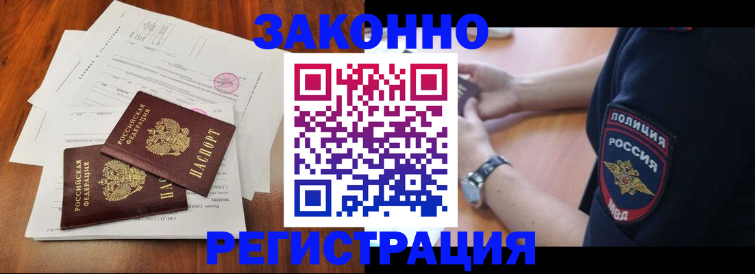 где прописаться в Суровикино