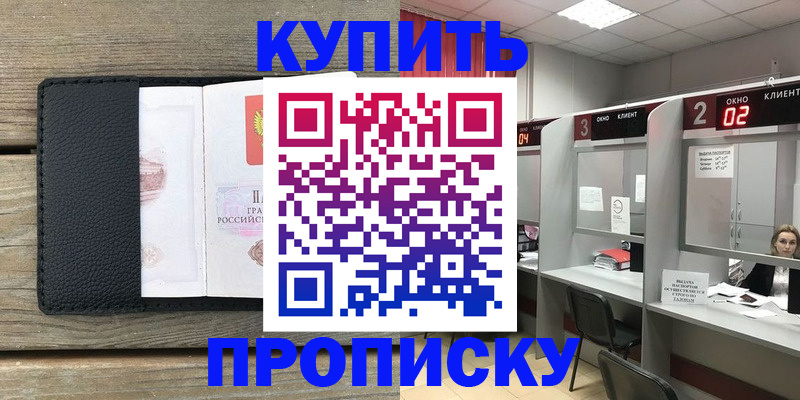 прописка для военкомата в Суровикино