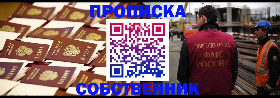 где прописаться в Суровикино