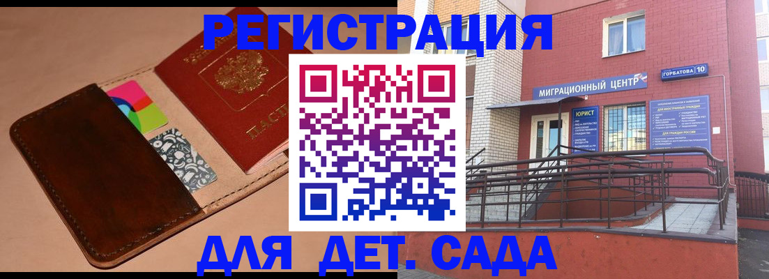 постоянная прописка с договорными гарантиями в Суровикино