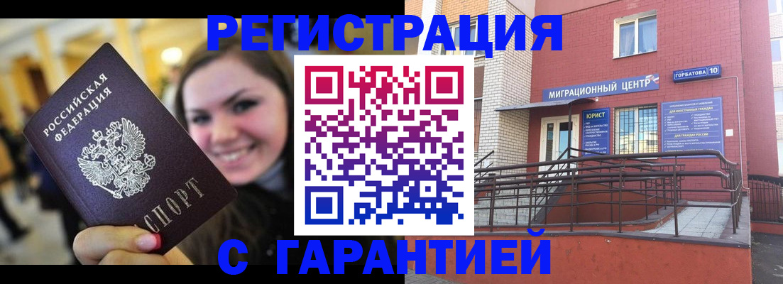 временная регистрация в Суровикино